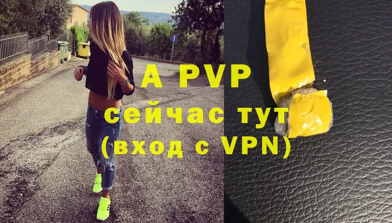 Alpha PVP Crystall  Севастополь 