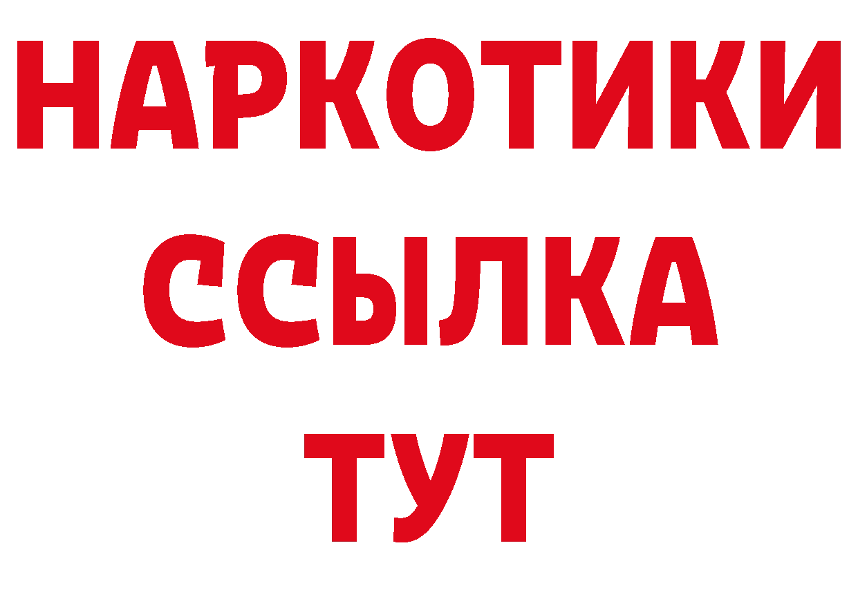 Бутират BDO как войти сайты даркнета кракен Севастополь